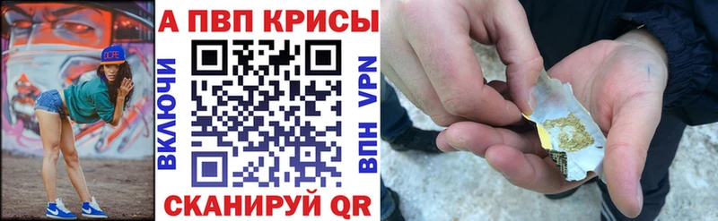 A-PVP VHQ  купить наркоту  Армянск 