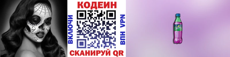 цены наркотик  Армянск  Кодеин напиток Lean (лин) 