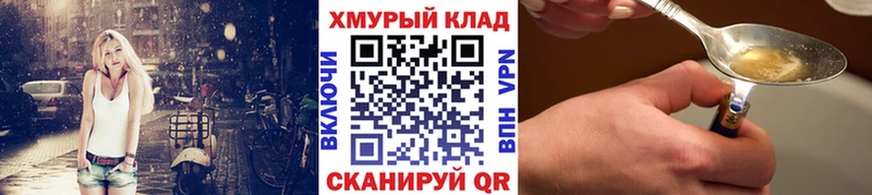 ГЕРОИН хмурый наркошоп Армянск