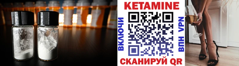 Кетамин VHQ  Армянск 
