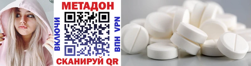 МЕТАДОН кристалл Армянск