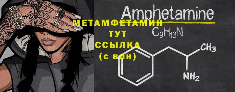 купить наркотик  Армянск  kraken tor  Первитин Methamphetamine 