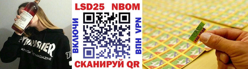 Марки NBOMe 1,5мг  Армянск 