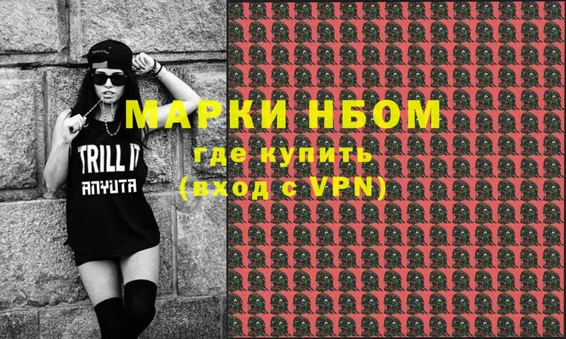 Марки 25I-NBOMe 1500мкг  наркотики  даркнет как зайти  Армянск 