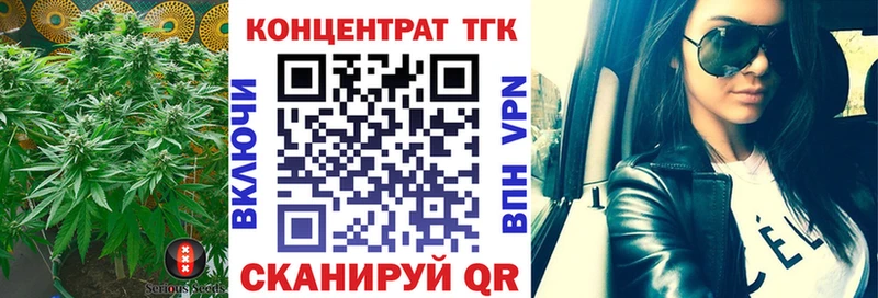 ТГК вейп с тгк  гидра онион  Армянск 